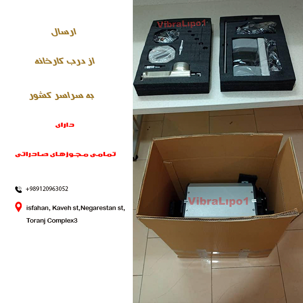 خرید دستگاه لیپوساکشن
