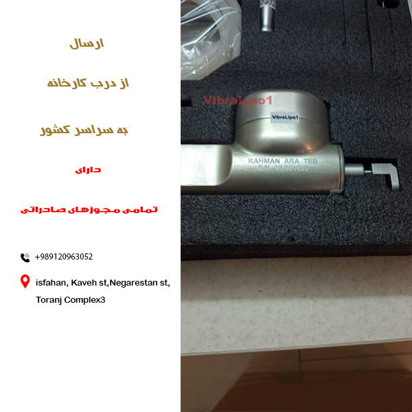 خرید دستگاه لیپوساکشن