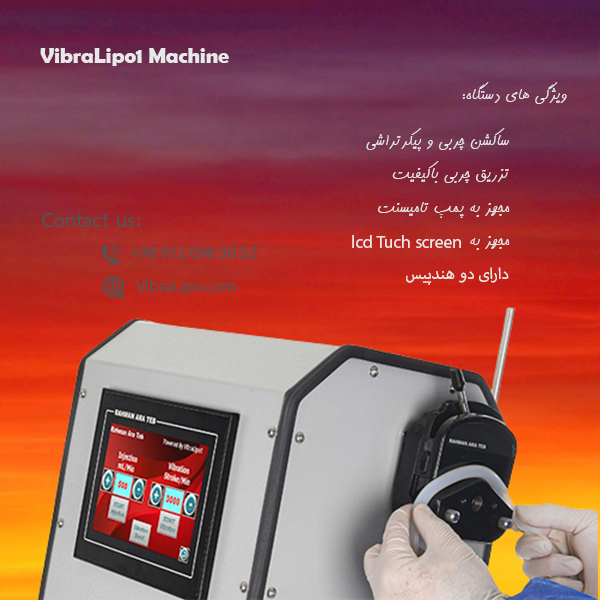 خرید دستگاه لیپوساکشن