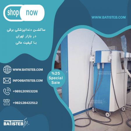 عوامل موثر بر قیمت ساکشن مرکزی باکیفیت