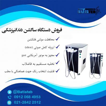 خرید ساکشن مرکزی دندانپزشکی :