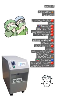 ساکشن