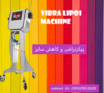 خرید دستگاه لیپوساکشن پال