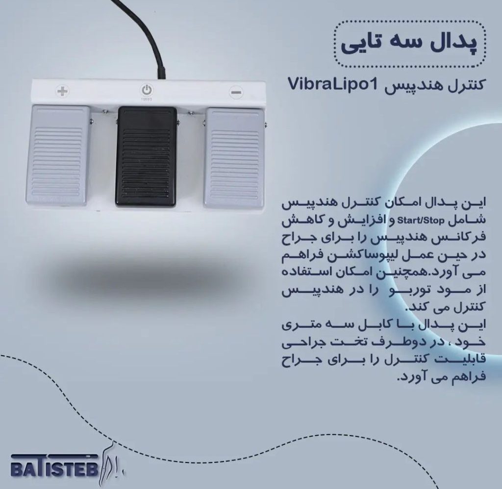 دستگاه لاغری