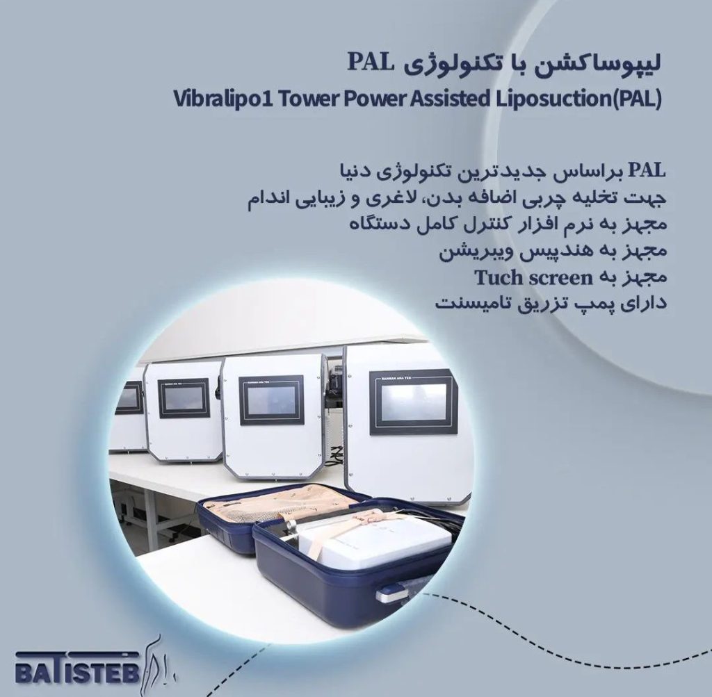 خرید دستگاه لاغری