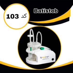 قیمت دستگاه ساکشن