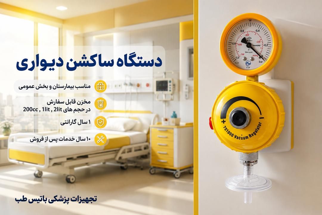 قیمت ساکشن سانترال مدل دیواری از درب کارخانه 